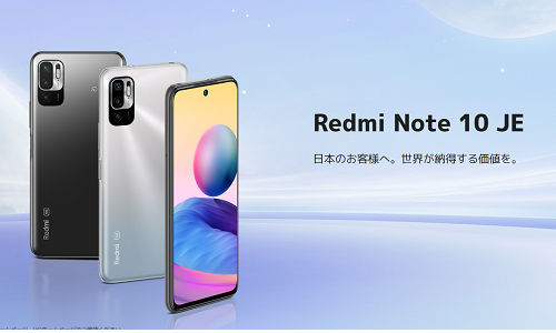 Xiaomi Redmi Note 10 JE の特徴