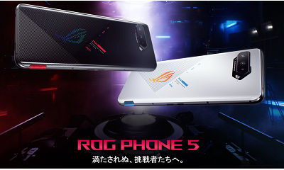ROG Phone 5」