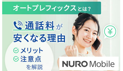 NURO Mobile