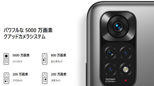 Redmi Note 11カメラ