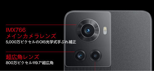 OnePlus Ace　カメラ性能