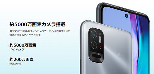Redmi Note 10T カメラ性能
