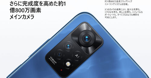 Redmi Note 11 Pro 5G カメラ性能