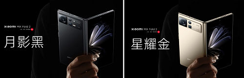 Xiaomi MIX Fold 2 カラー