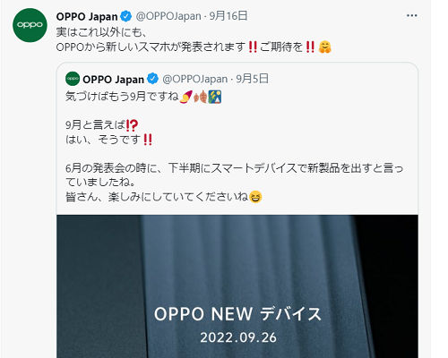 OPPO公式の、ツイッター