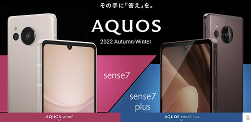 AQUOS sense7 series