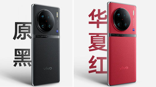 Vivo X90 Pro+ カラー