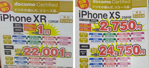 iPhoneX リユース価格