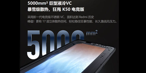 Redmi K60 Pro 冷却性能