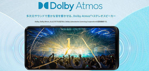 Dolby Atmos ステレオスピーカー