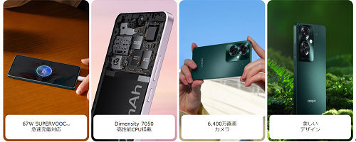 OPPO Reno11 A スペック