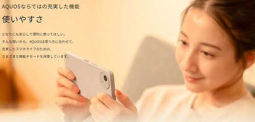 AQUOS wish4の、主な仕様