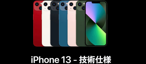 iPhone13