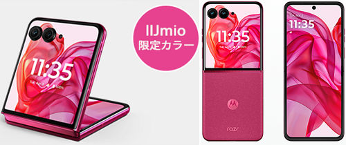 格安SIM IIJmio 限定の、ピンクカラー