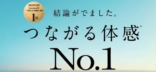 UQモバイル つながるNo1