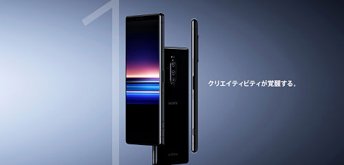 Xperia 1 Ⅵ